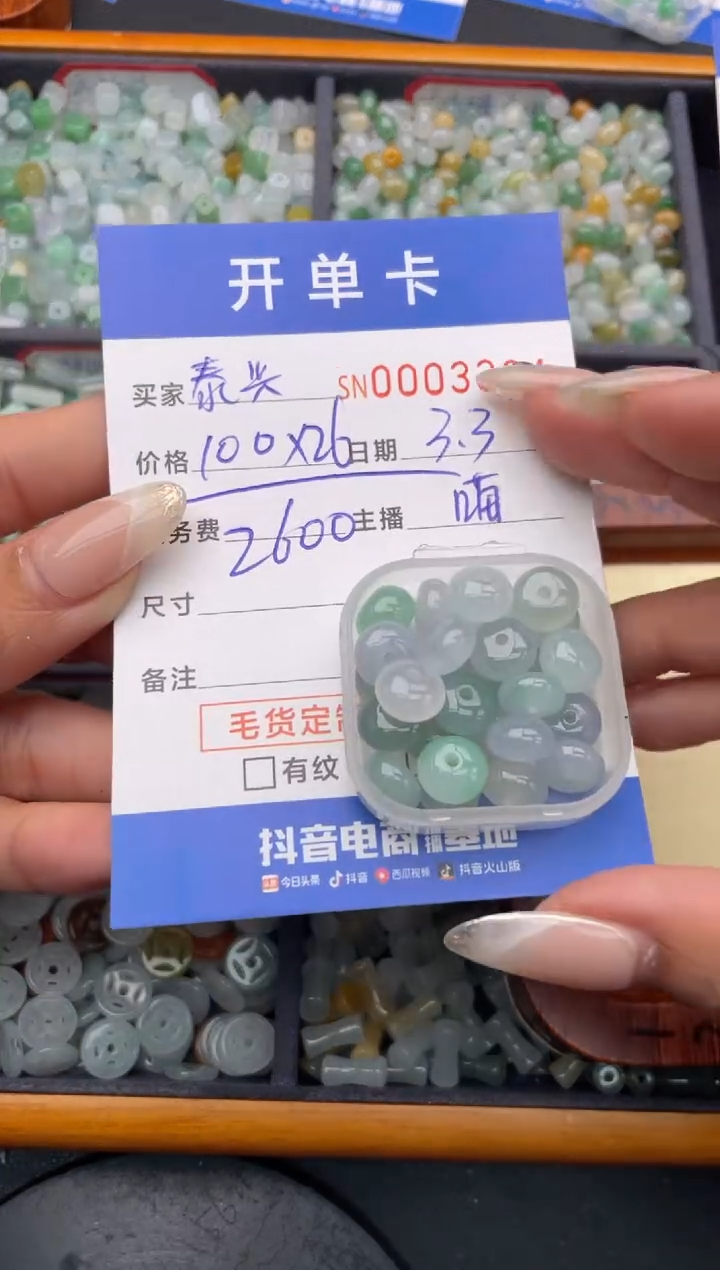 【闪购商品】翡翠颈饰未镶嵌000000330000