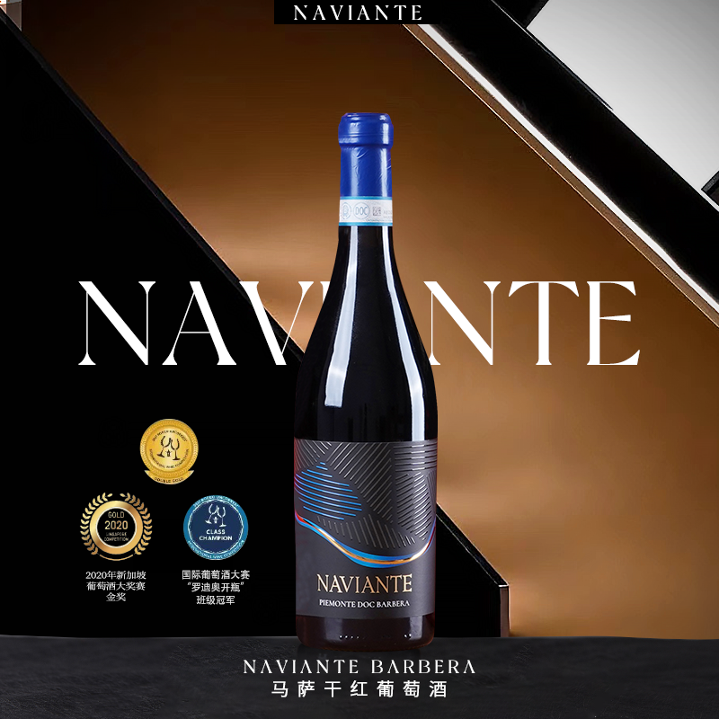 NAVIANTE马萨干红葡萄酒意大利原瓶进口DOC级14度750ml单支礼盒装