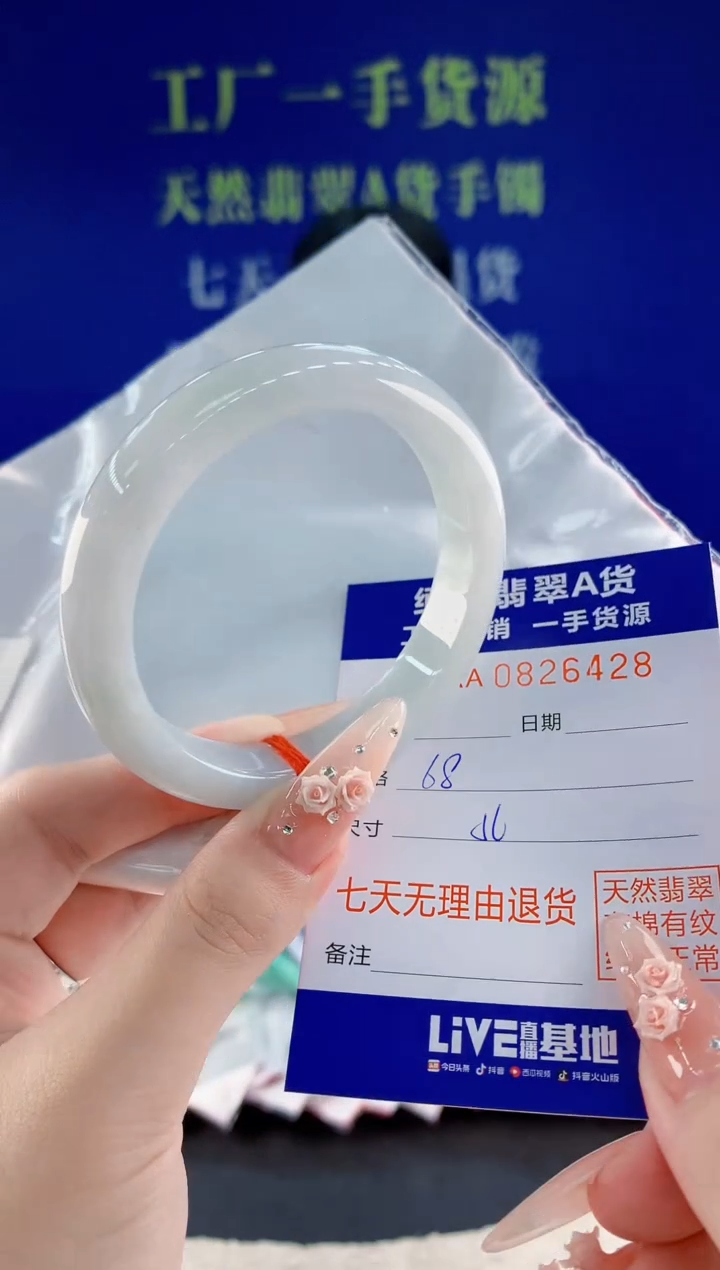 未镶嵌手镯翡翠28天然翡翠A货