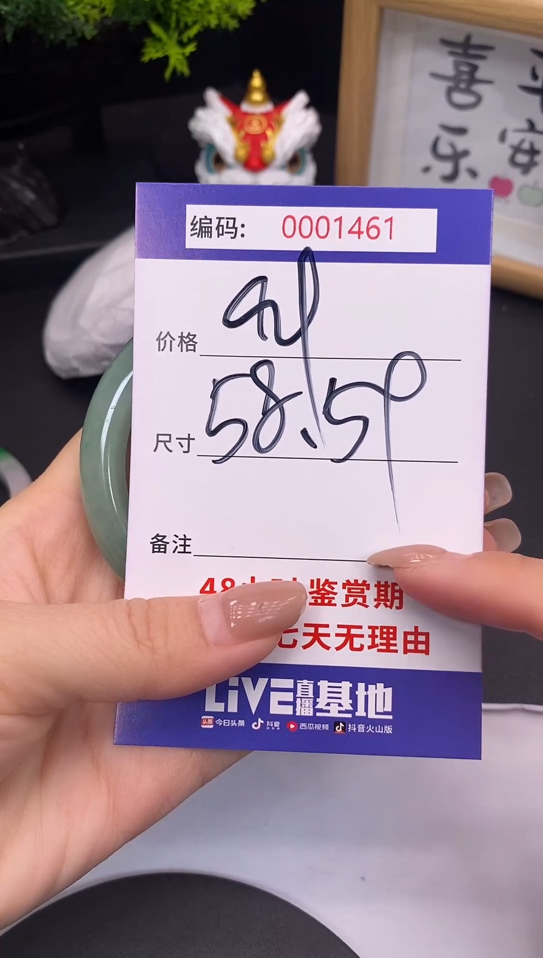 未镶嵌手镯翡翠0001461