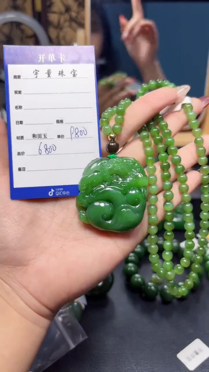 【闪购商品】和田玉（碧玉）吊坠(赠链)未镶嵌1