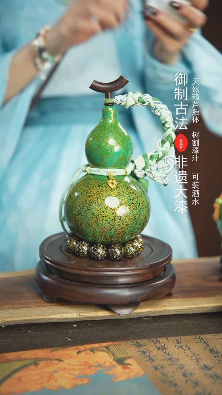 【闪购商品】818号璐璐精选500ml左右大漆酒葫芦