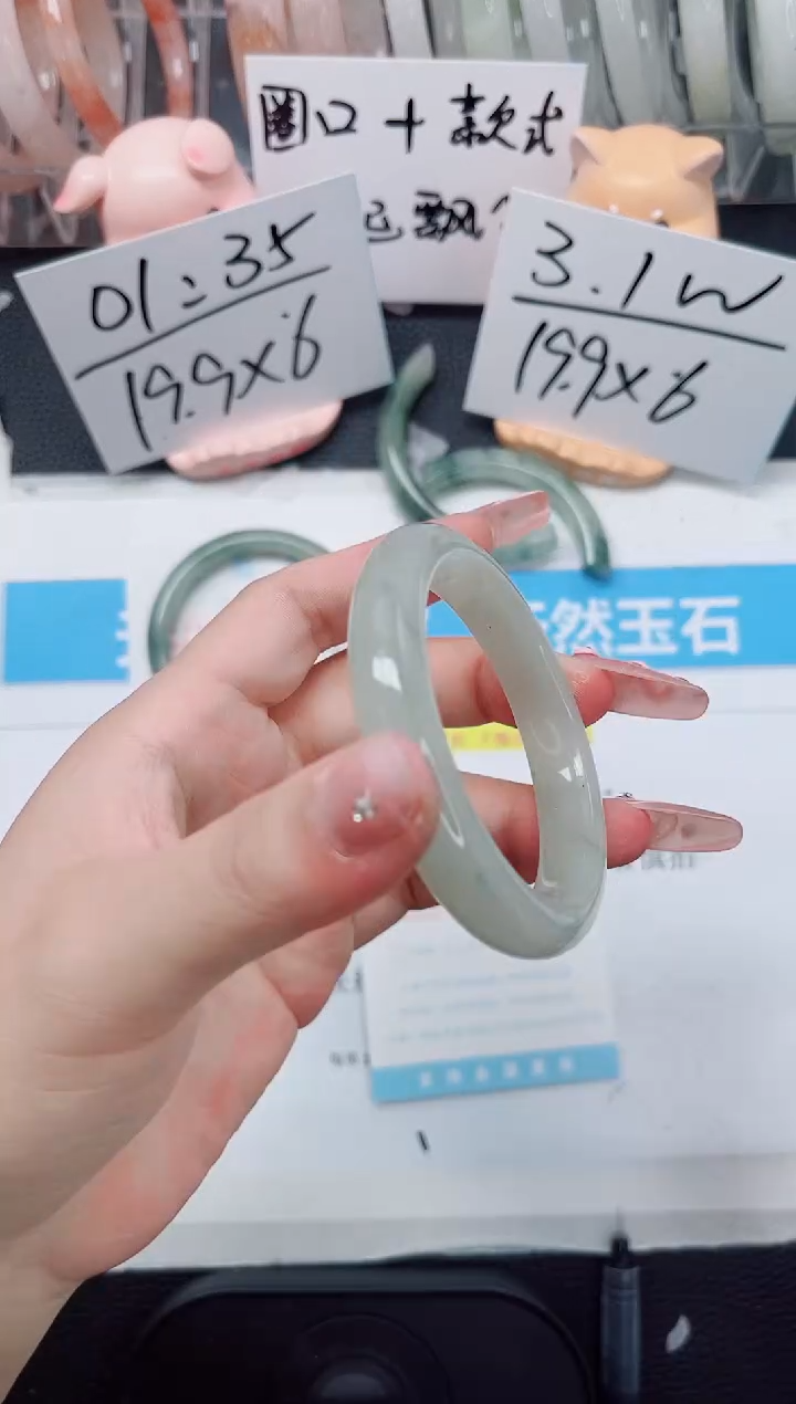 【闪购商品】石英质玉手镯未镶嵌230-52