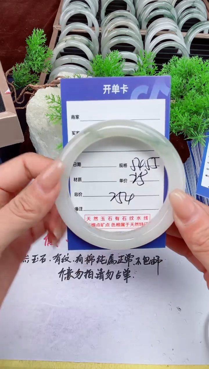 【闪购商品】石英质玉手镯未镶嵌254