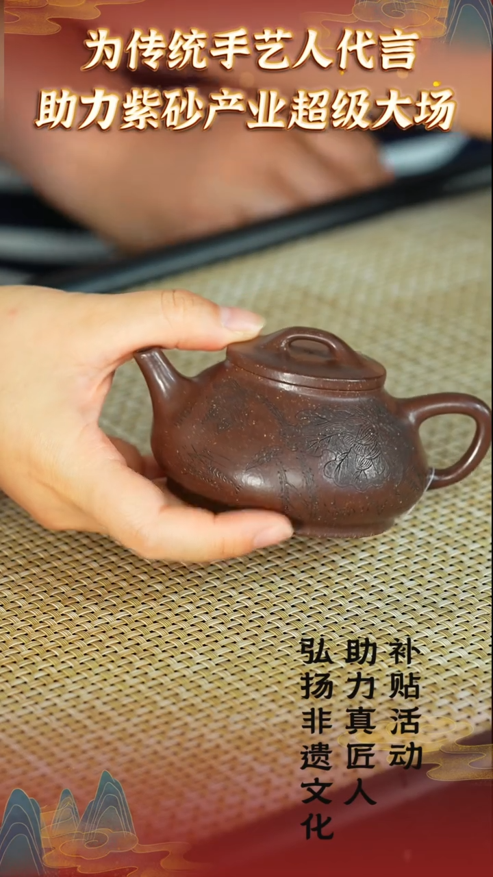 茶壶紫砂93 宜兴紫砂助力紫砂发展 紫玉金砂柴烧