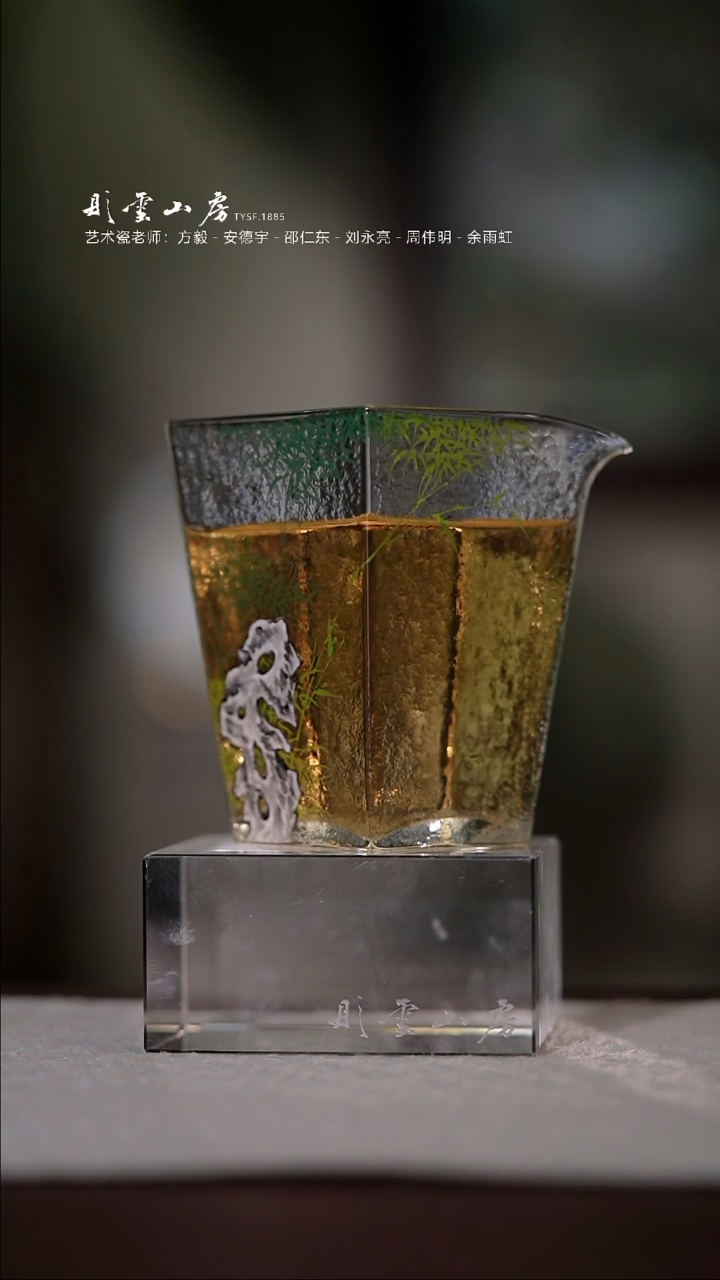 【闪购商品】杯彤云山房竹子手绘玻璃公道杯