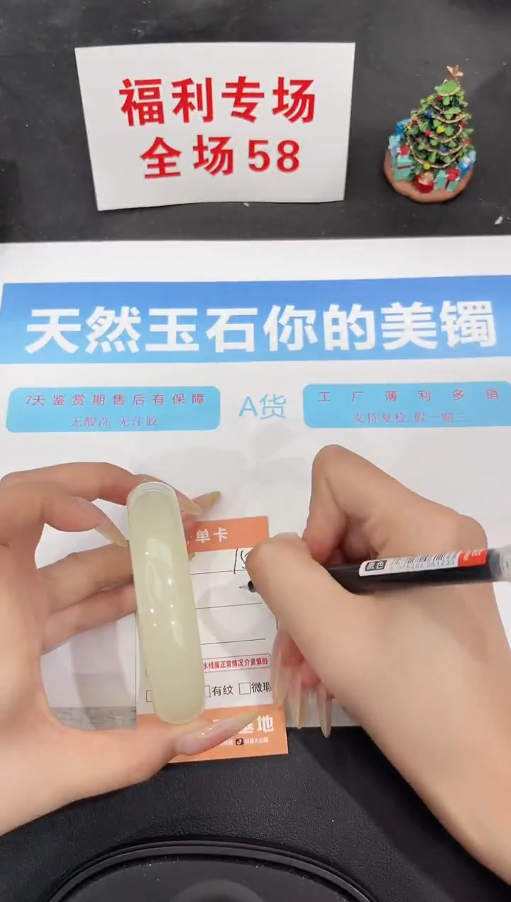 未镶嵌手镯石英质玉150-62.3