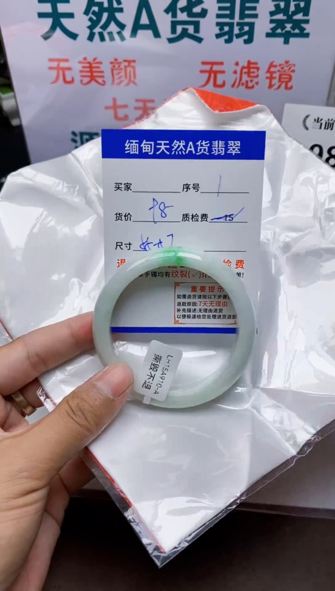 未镶嵌手镯翡翠1缅甸天然A 货翡翠有瑕疵需包容，完美主义慎拍！