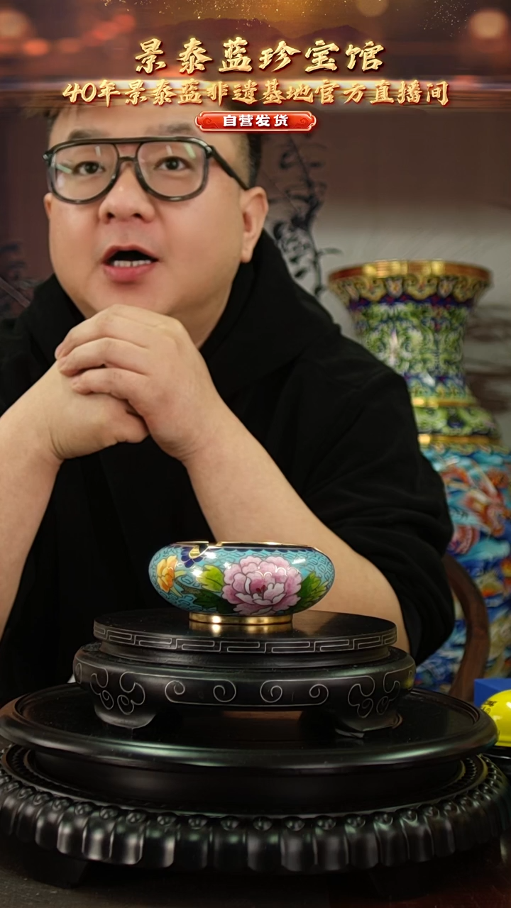 非遗技艺 景泰蓝 摆件 烟灰缸带回流证书