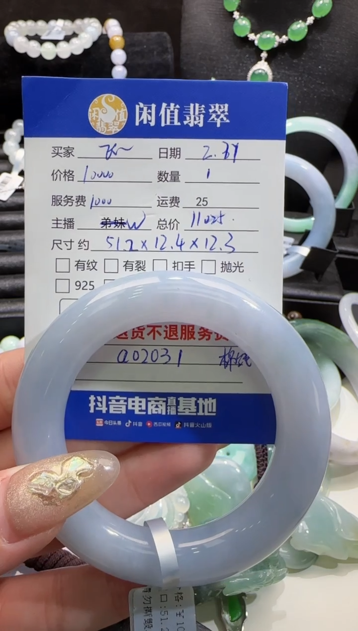 【闪购商品】翡翠手镯未镶嵌翡翠手镯