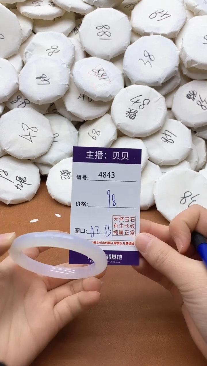 【闪购商品】玛瑙/玉髓手镯未镶嵌4843