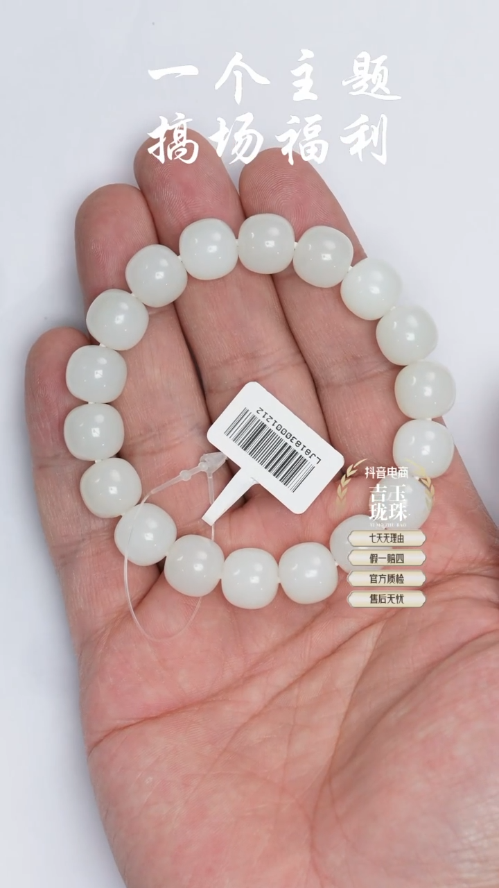 【闪购商品】和田玉手串未镶嵌凯哥推荐和田玉金山白玉手串11x12