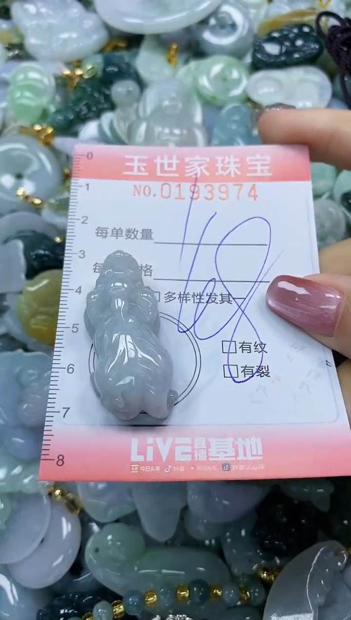 【闪购商品】翡翠颈饰未镶嵌闪购0193974