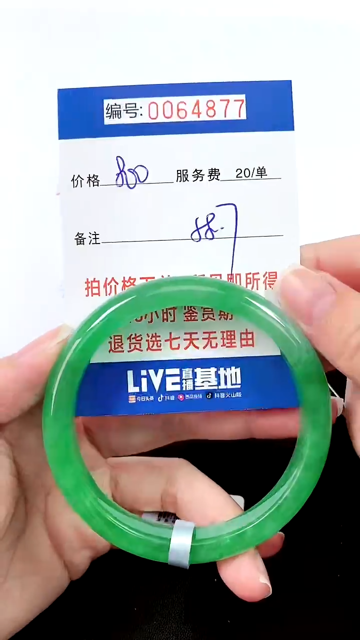 00以实物为准 000064877