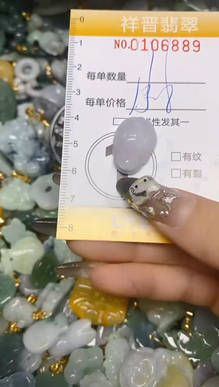 【闪购商品】翡翠颈饰未镶嵌闪购0106889