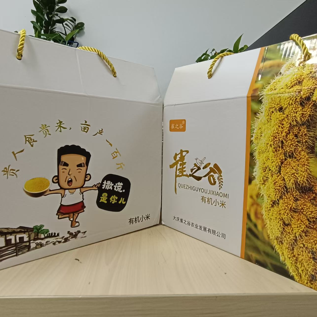 雀之谷有机小米2kg礼盒装
