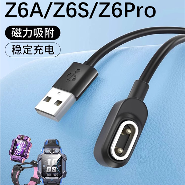 适用小天才充电线Z6S充电器电话手表Z6A原装W2131AC儿童手表Z6Pro