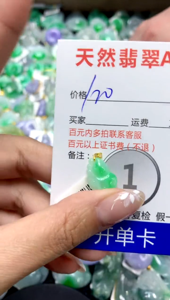 【闪购商品】翡翠颈饰18K金镶嵌1111111111111111111