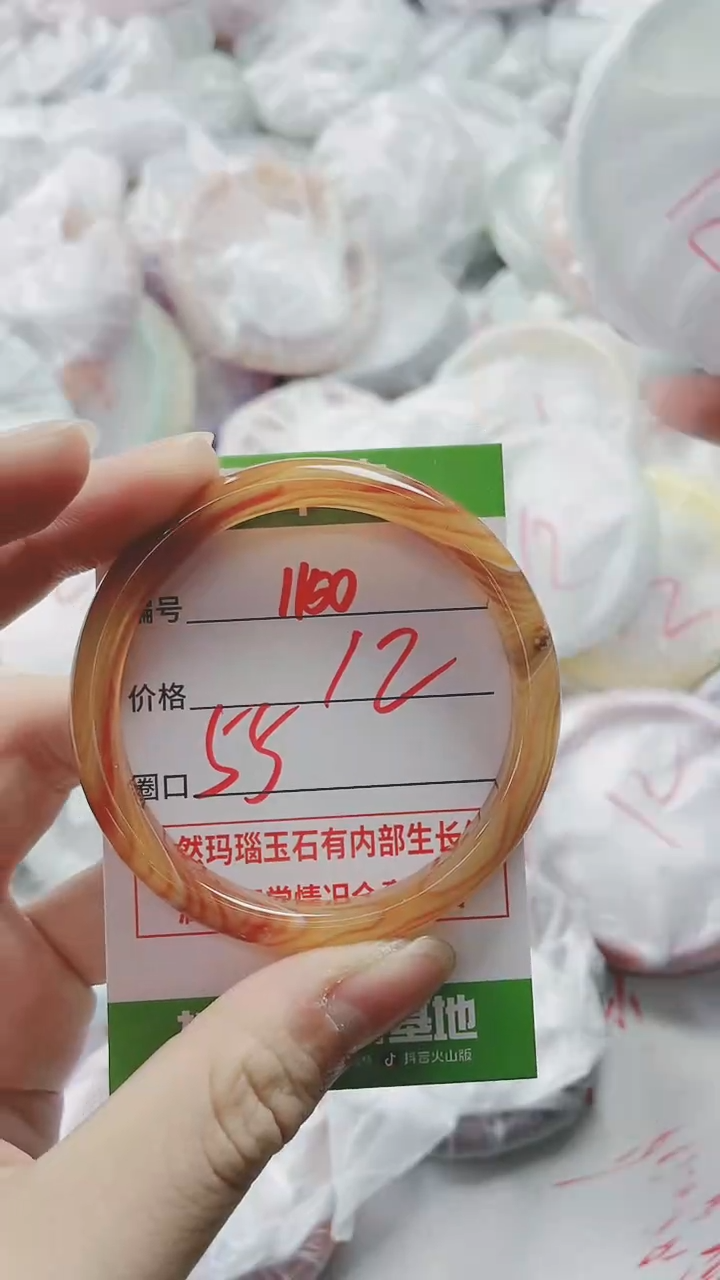 【闪购商品】玛瑙/玉髓手镯未镶嵌1150