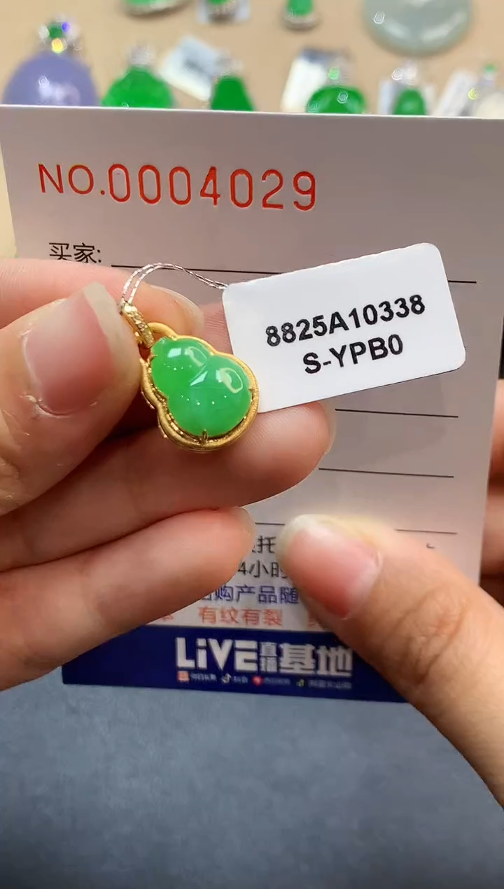 【闪购商品】翡翠吊坠(不含链)18K金镶嵌4025