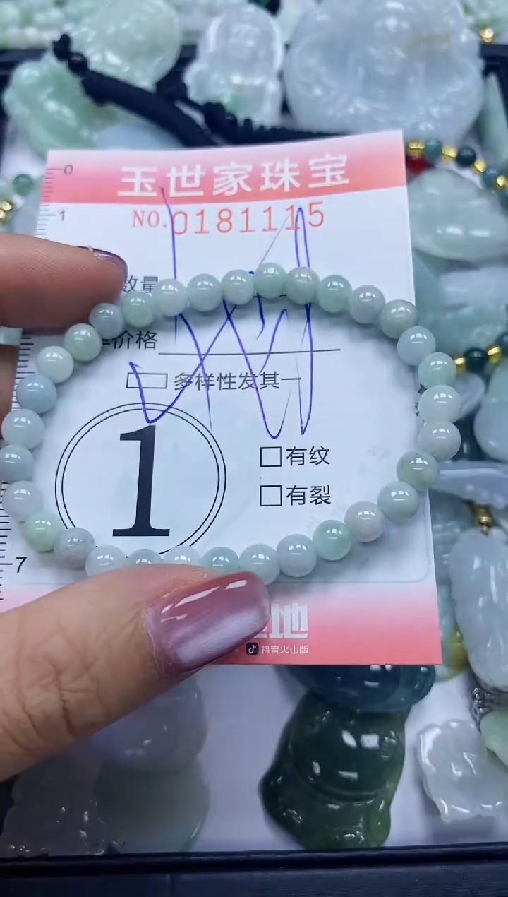 【闪购商品】翡翠颈饰未镶嵌闪购0181115多样性发其一