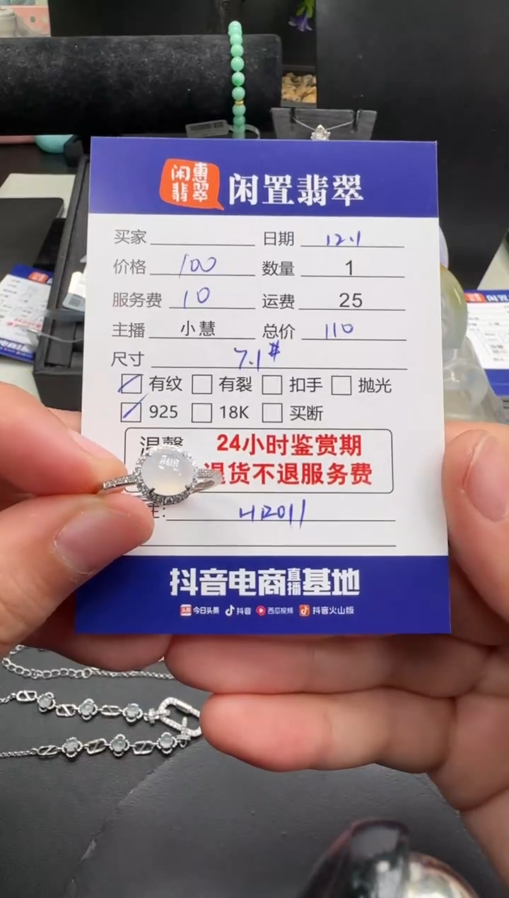 银S925镶嵌戒指翡翠翡翠戒指