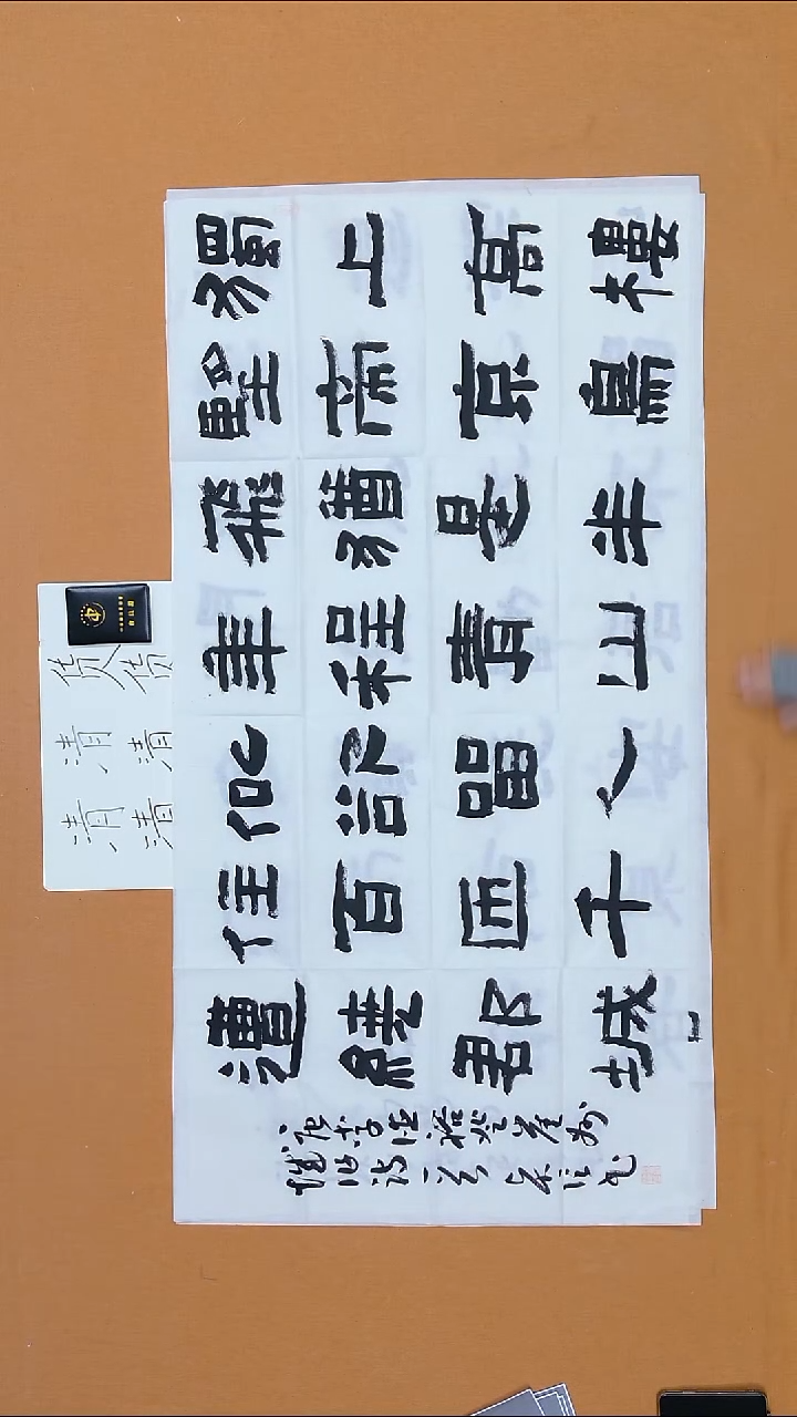 书法詹贤信 广东   十三届届展  138*68