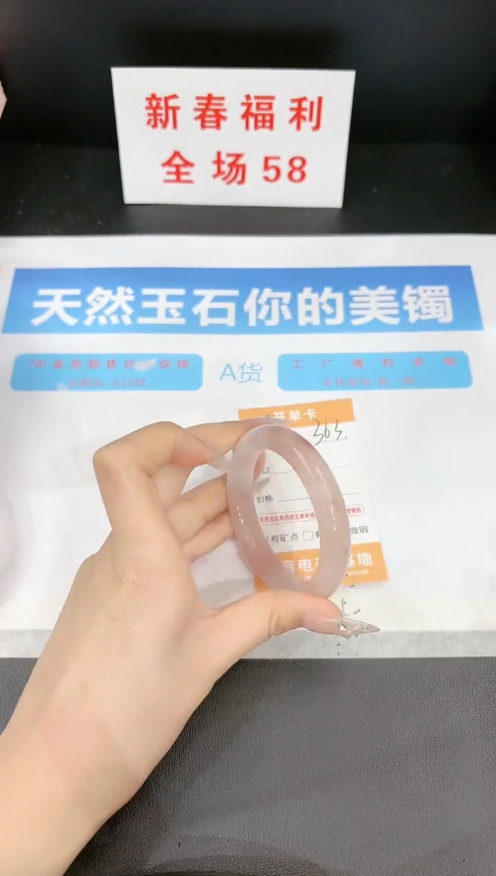 【闪购商品】石英质玉手镯未镶嵌363