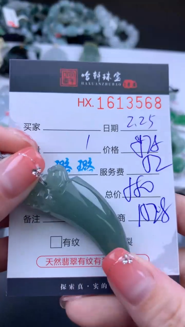 【闪购商品】翡翠挂件未镶嵌哈轩 挂件1
