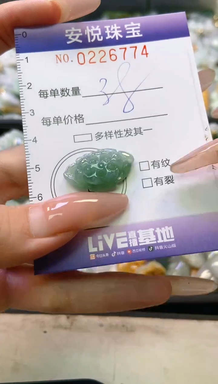翡翠未镶嵌颈饰闪购0226774