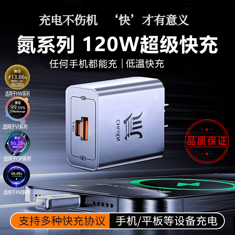 适用于苹果安卓华为oppo氚流超级快充充电器氮化镓四合一充电线