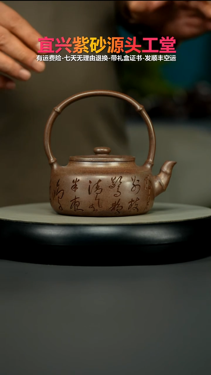 茶壶紫砂顾建华胭脂段沉香泥竹节提梁300cc