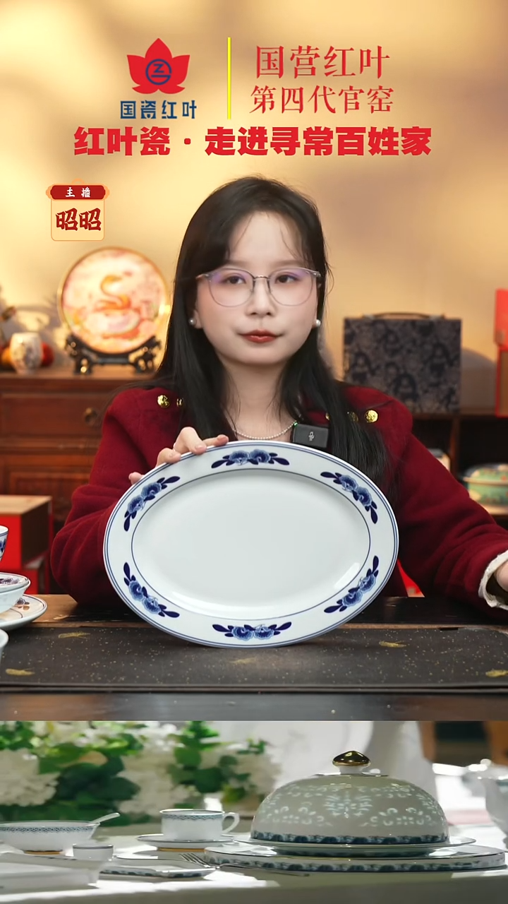 陶瓷1个正价双蕾花12寸鱼盘