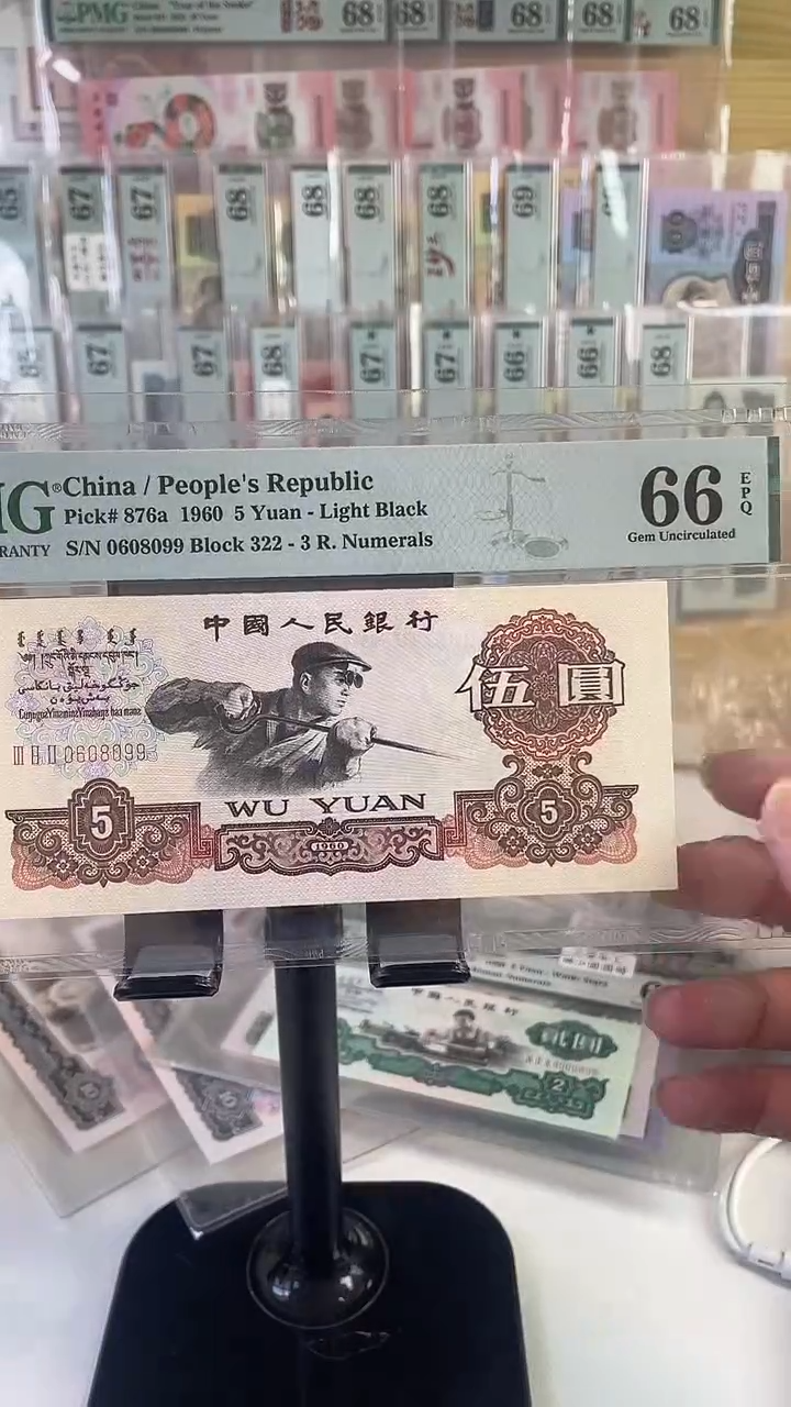 深版炼钢圆圆号66分......