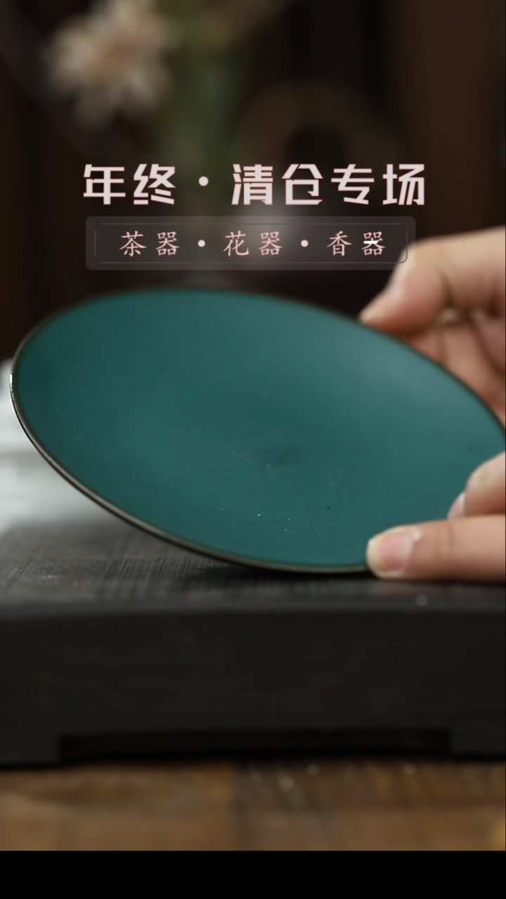 【闪购商品】其他圆形茶点盘-清仓不退不换