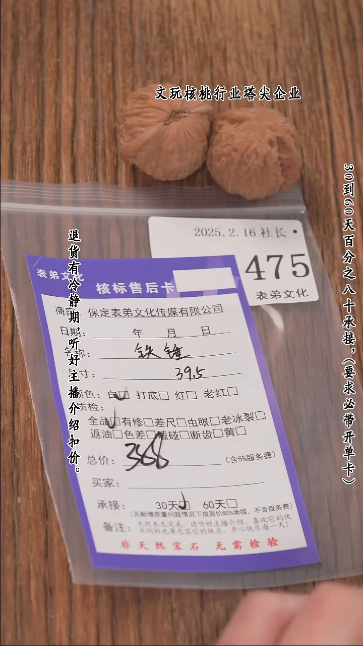 【闪购商品】文玩核桃把件475铁锤
