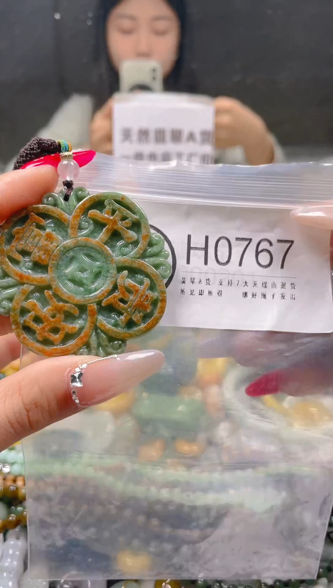 【闪购商品】翡翠颈饰未镶嵌/H/翡翠A货一图一物