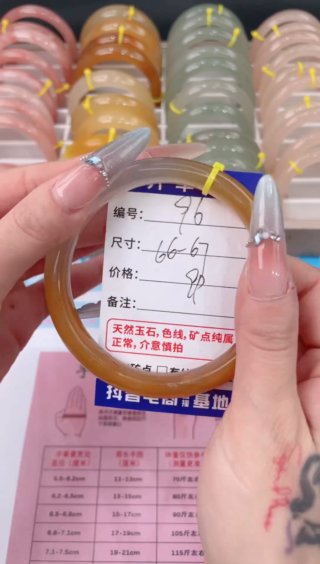 未镶嵌手镯石英质玉96