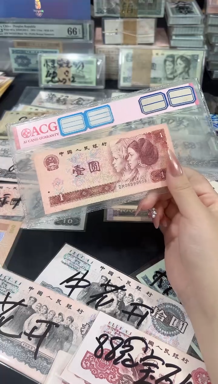 901壹元倒置圆圆狮子号99998保真