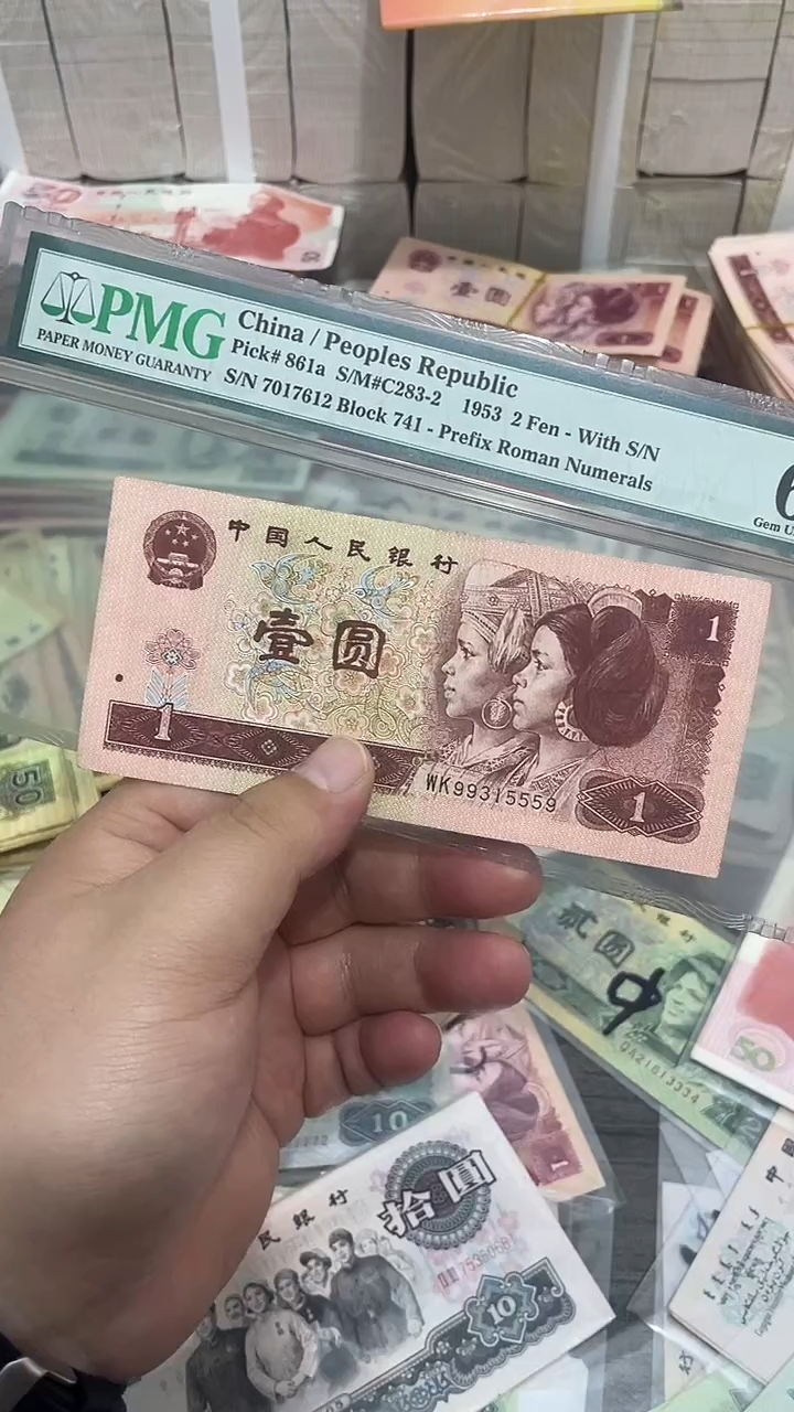 壹元豹子身一张流通品相99315559
