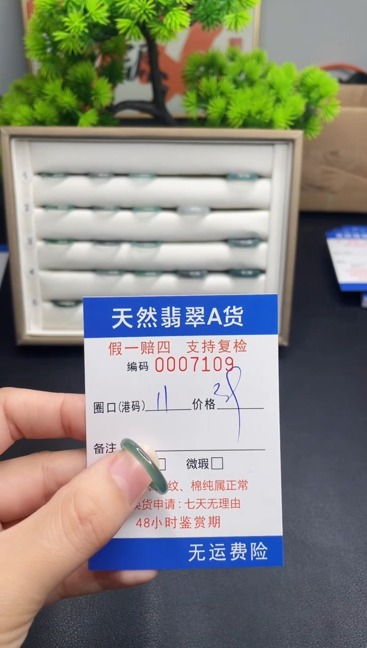【闪购商品】翡翠戒指未镶嵌11*7109--