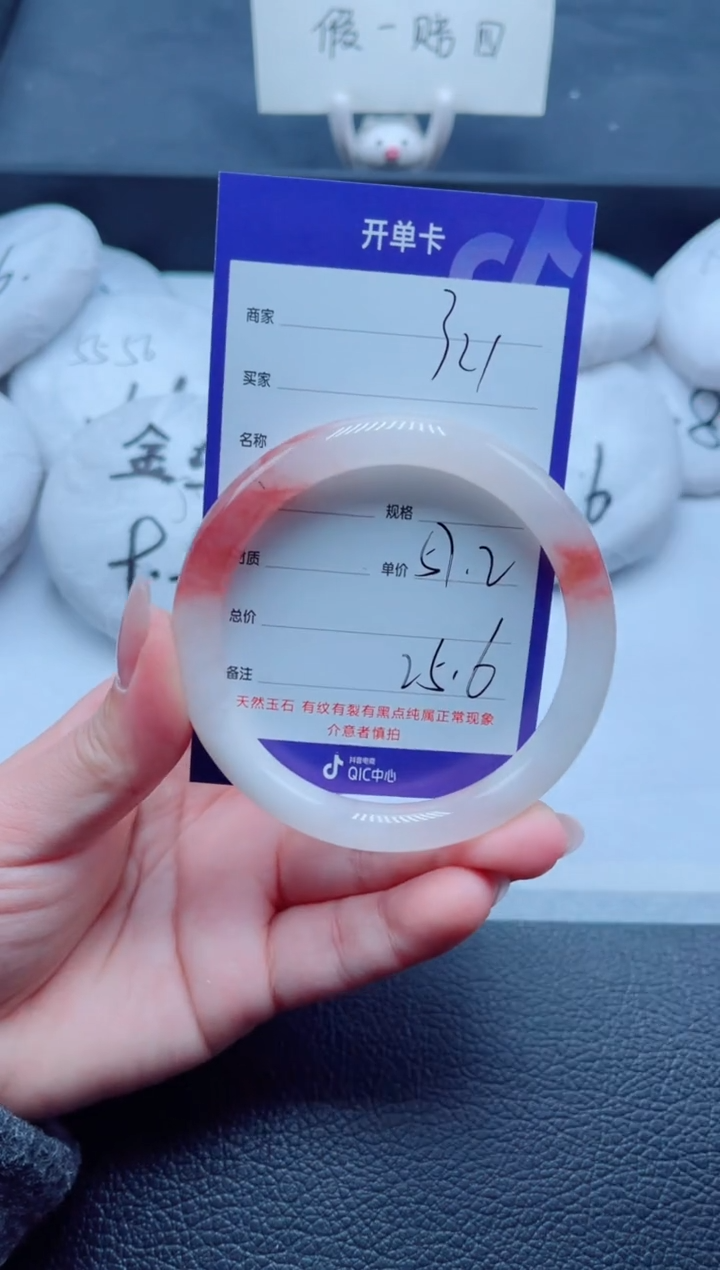 未镶嵌手镯石英质玉321-57