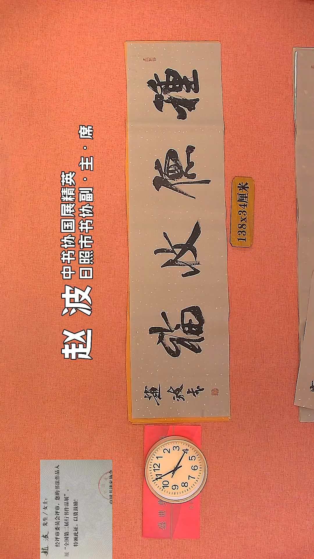【闪购商品】书法78     赵波老师书法作品