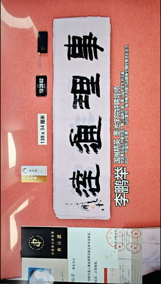 书法177    李老师书法作品