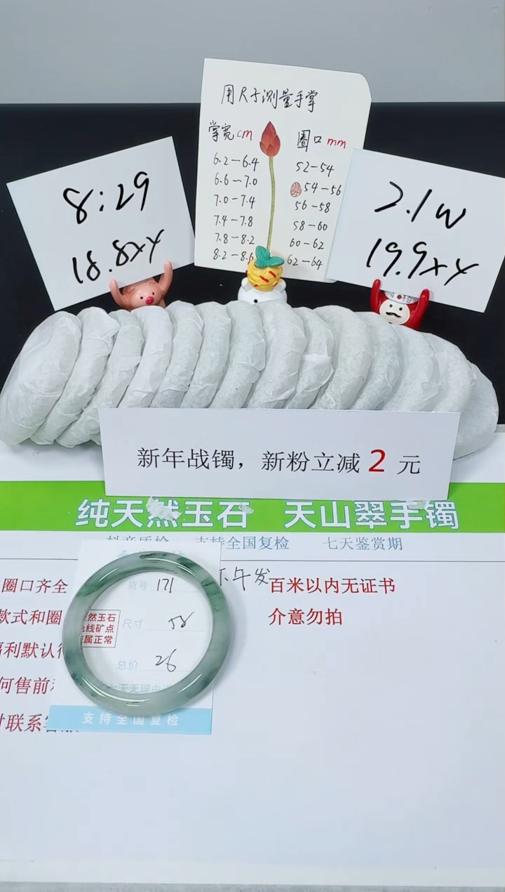 【闪购商品】石英质玉手镯未镶嵌K171-58