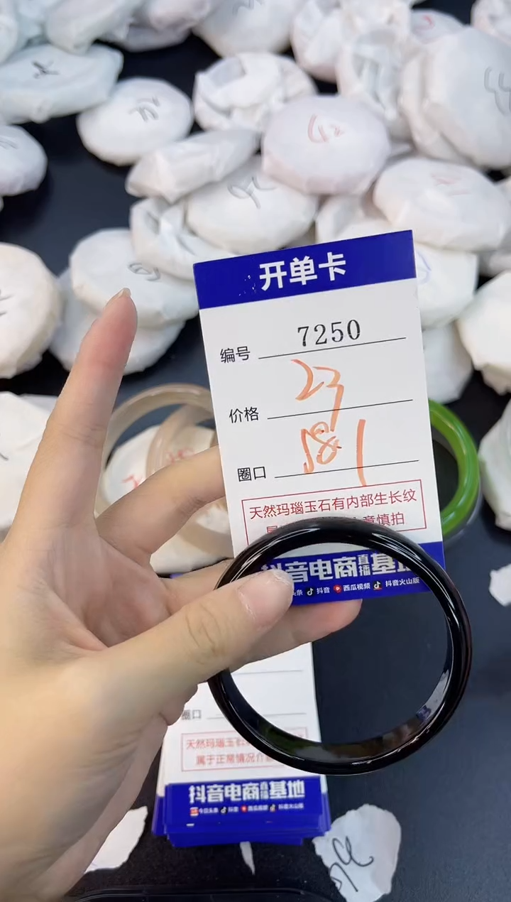 【闪购商品】玛瑙/玉髓手镯合金7250