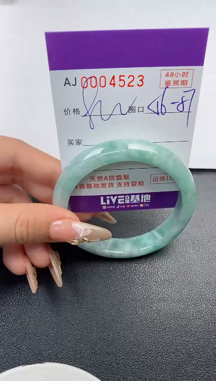 【闪购商品】翡翠手镯未镶嵌天然A货翡翠