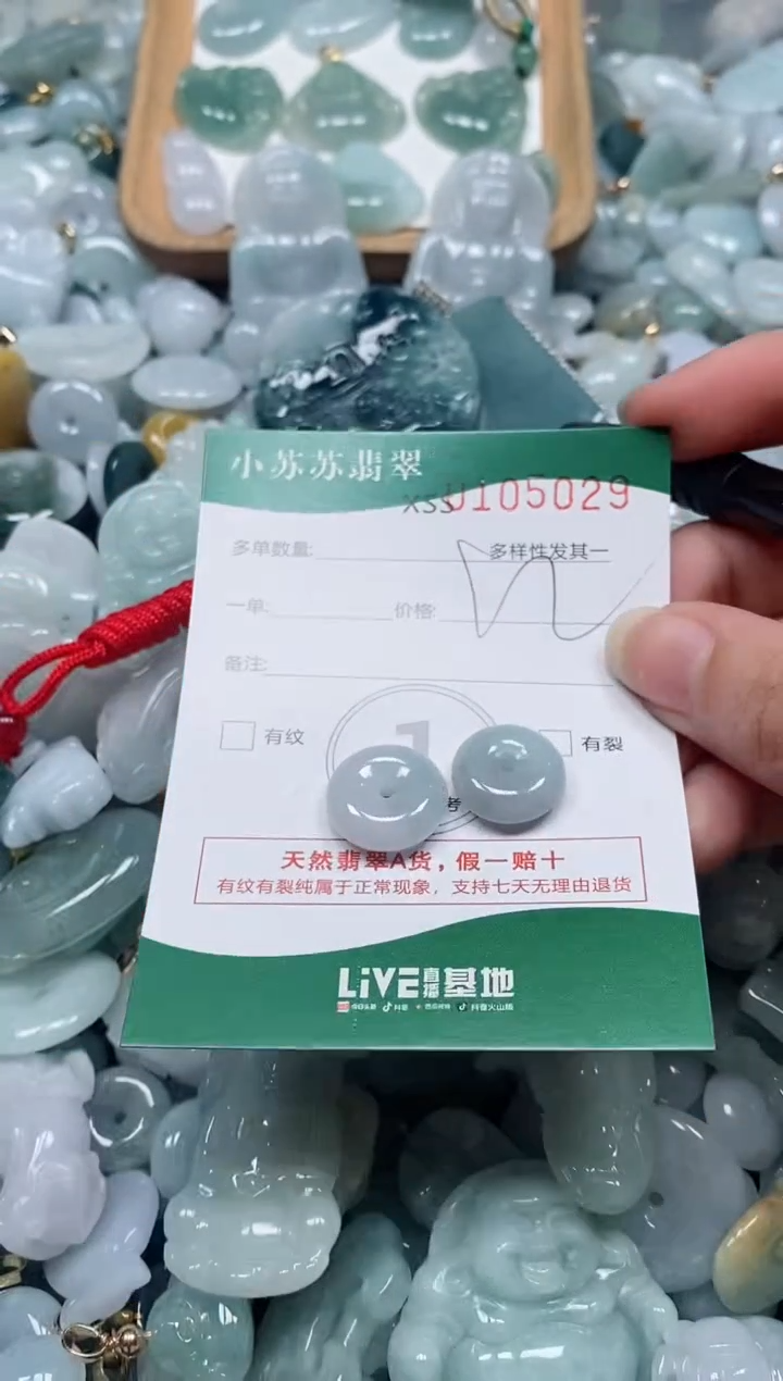 【闪购商品】翡翠颈饰未镶嵌闪购商品0105029