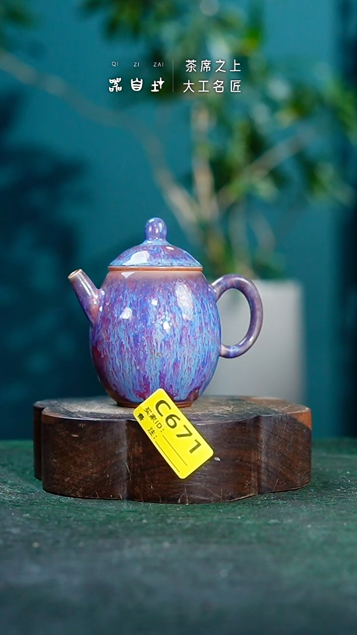 【闪购商品】瓷片神垕钧瓷 精品瓷器 园C671