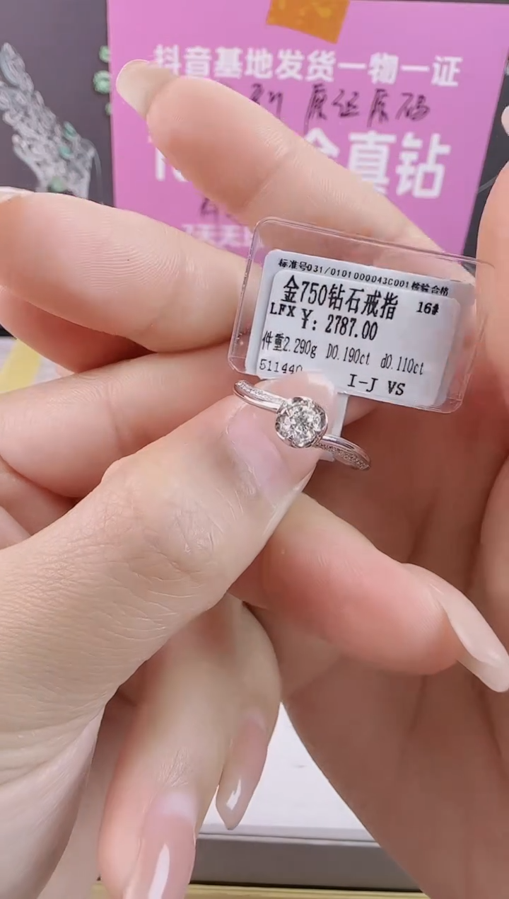 【闪购商品】钻石戒指/指环18K金镶嵌全新撤柜真金真钻